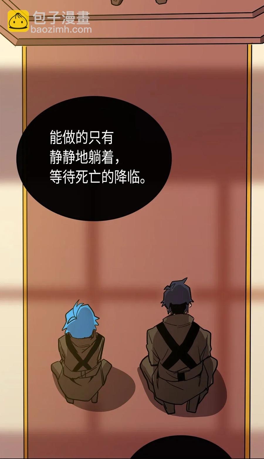 歸還者的魔法要特別 - 061 61(1/2) - 2