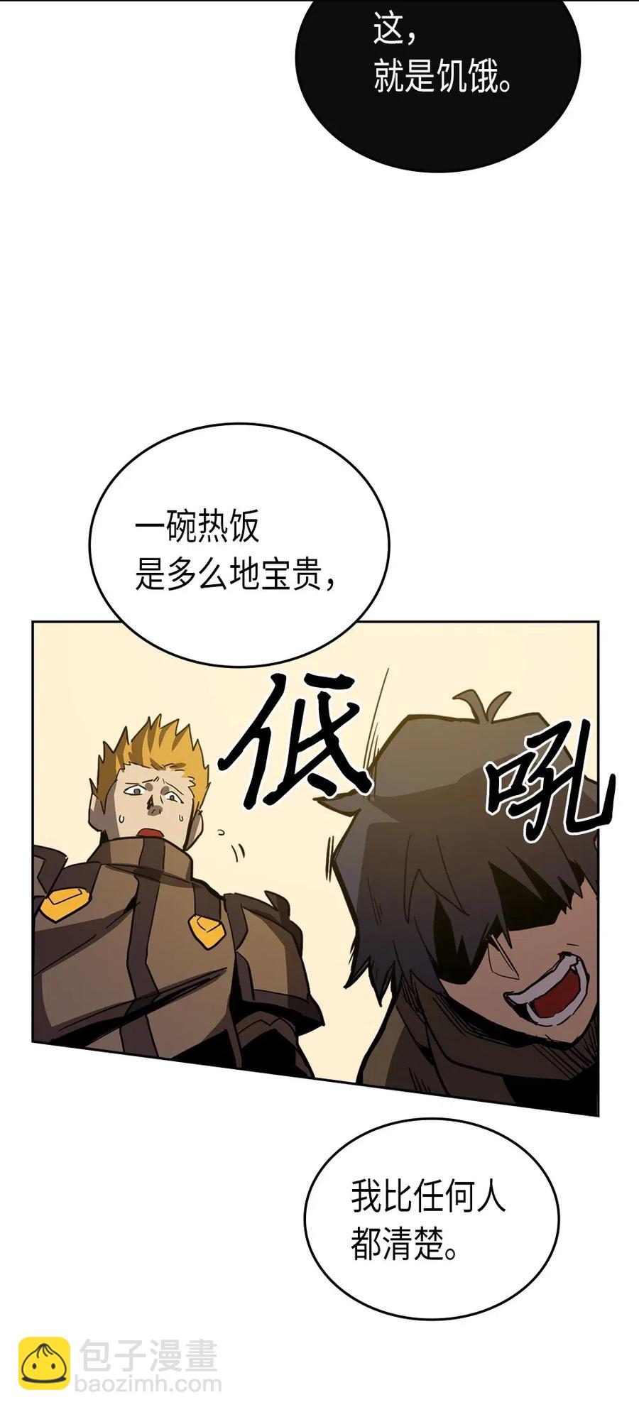 歸還者的魔法要特別 - 061 61(1/2) - 3