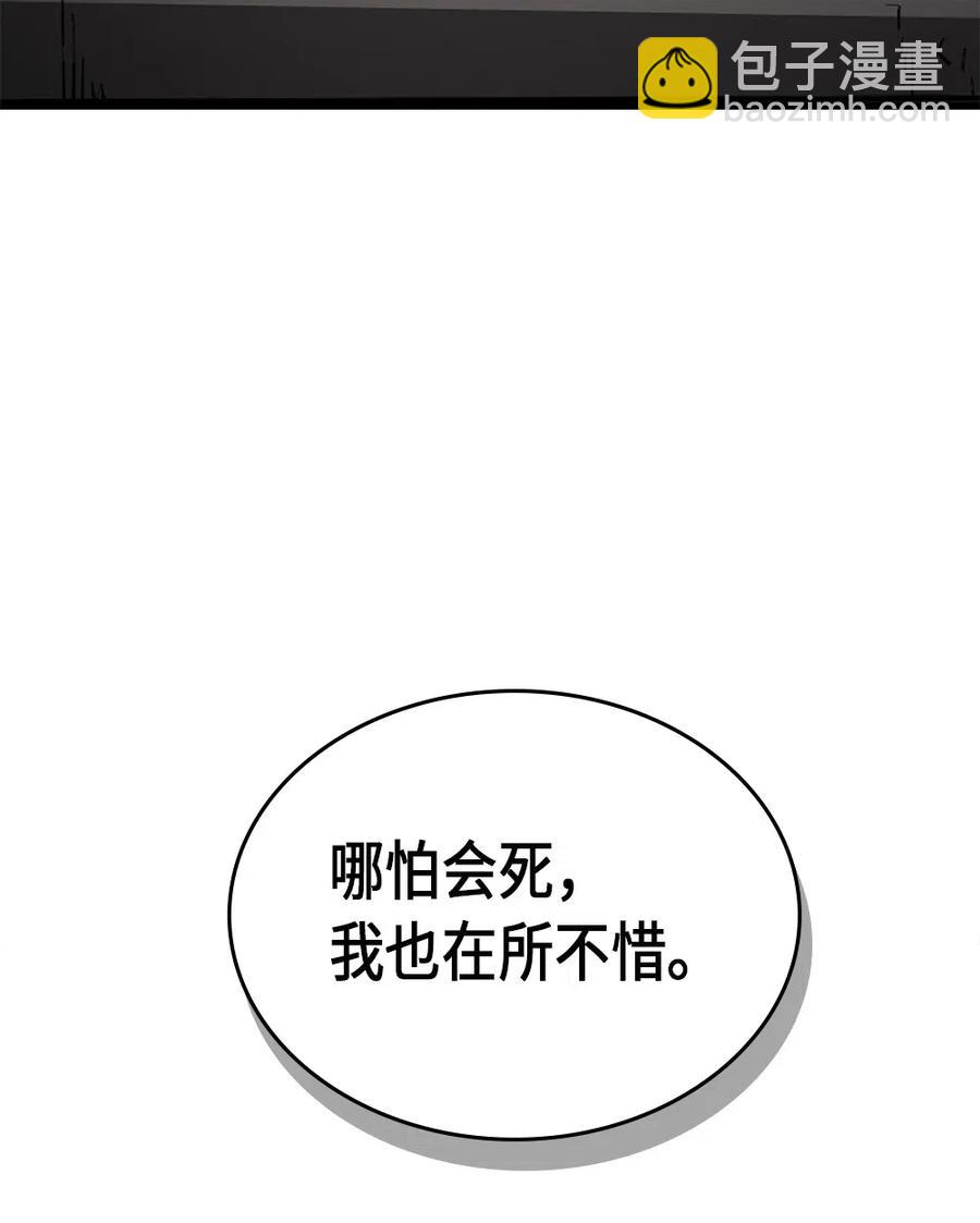 歸還者的魔法要特別 - 061 61(1/2) - 7