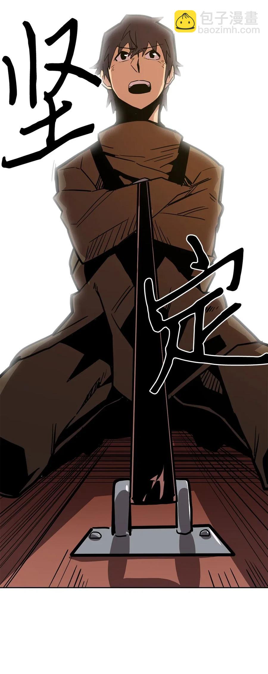 歸還者的魔法要特別 - 061 61(1/2) - 8