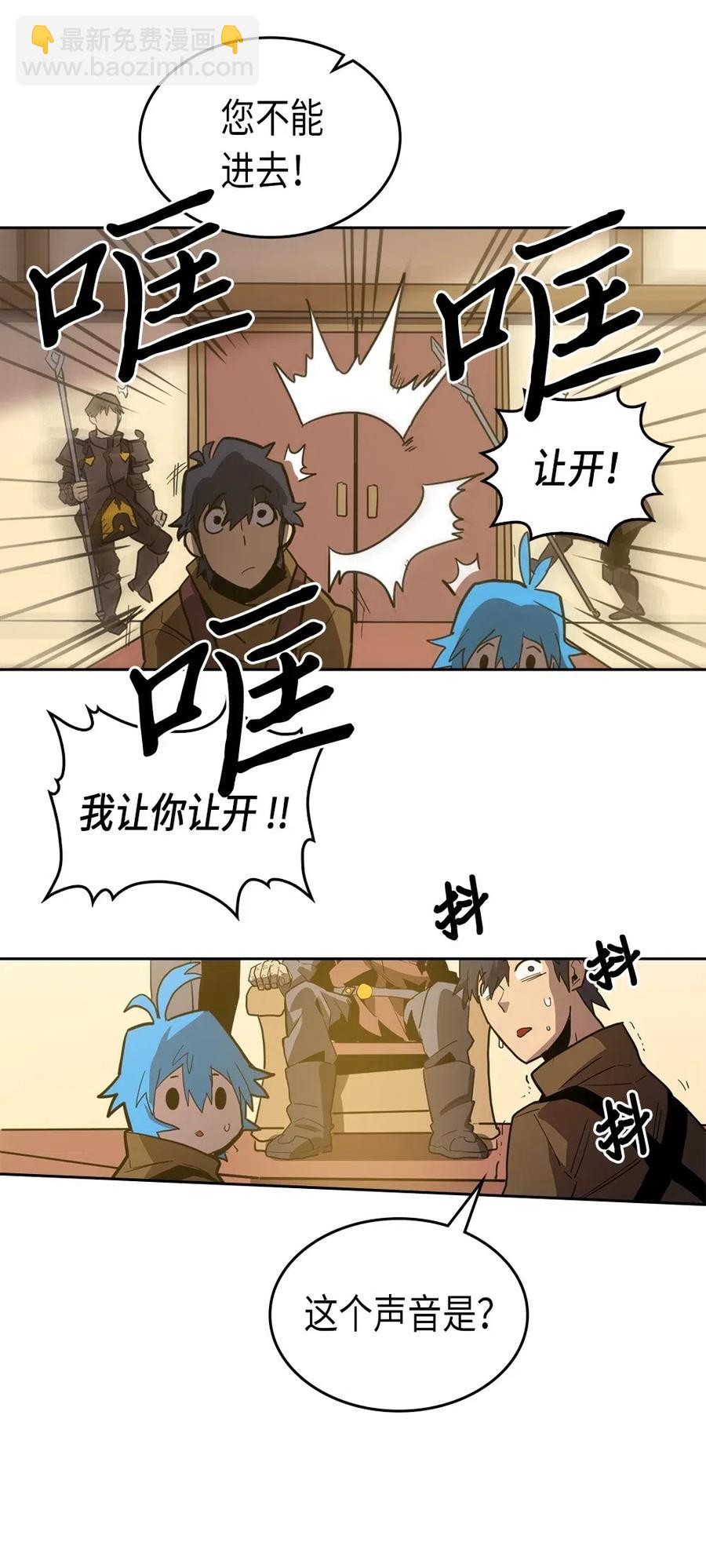 歸還者的魔法要特別 - 061 61(1/2) - 6