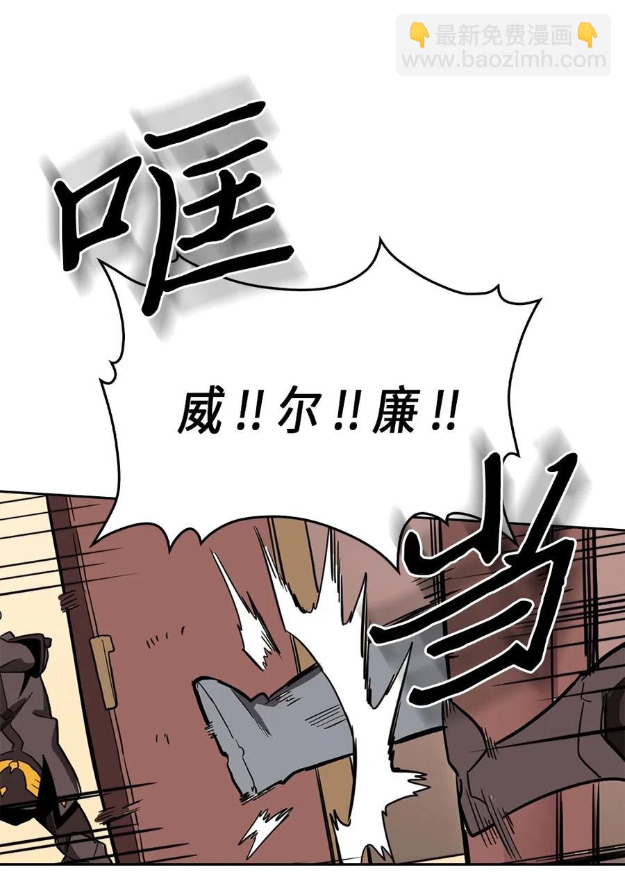 歸還者的魔法要特別 - 061 61(1/2) - 7