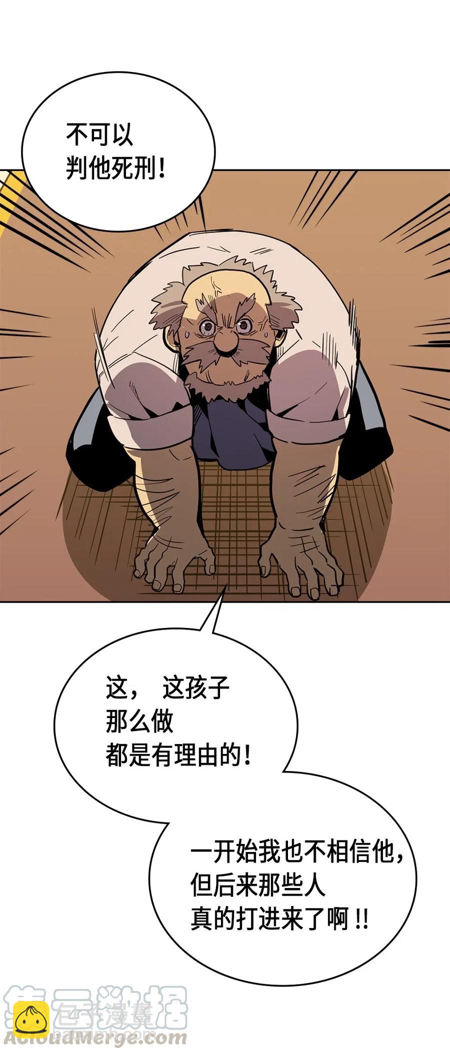 歸還者的魔法要特別 - 061 61(1/2) - 1