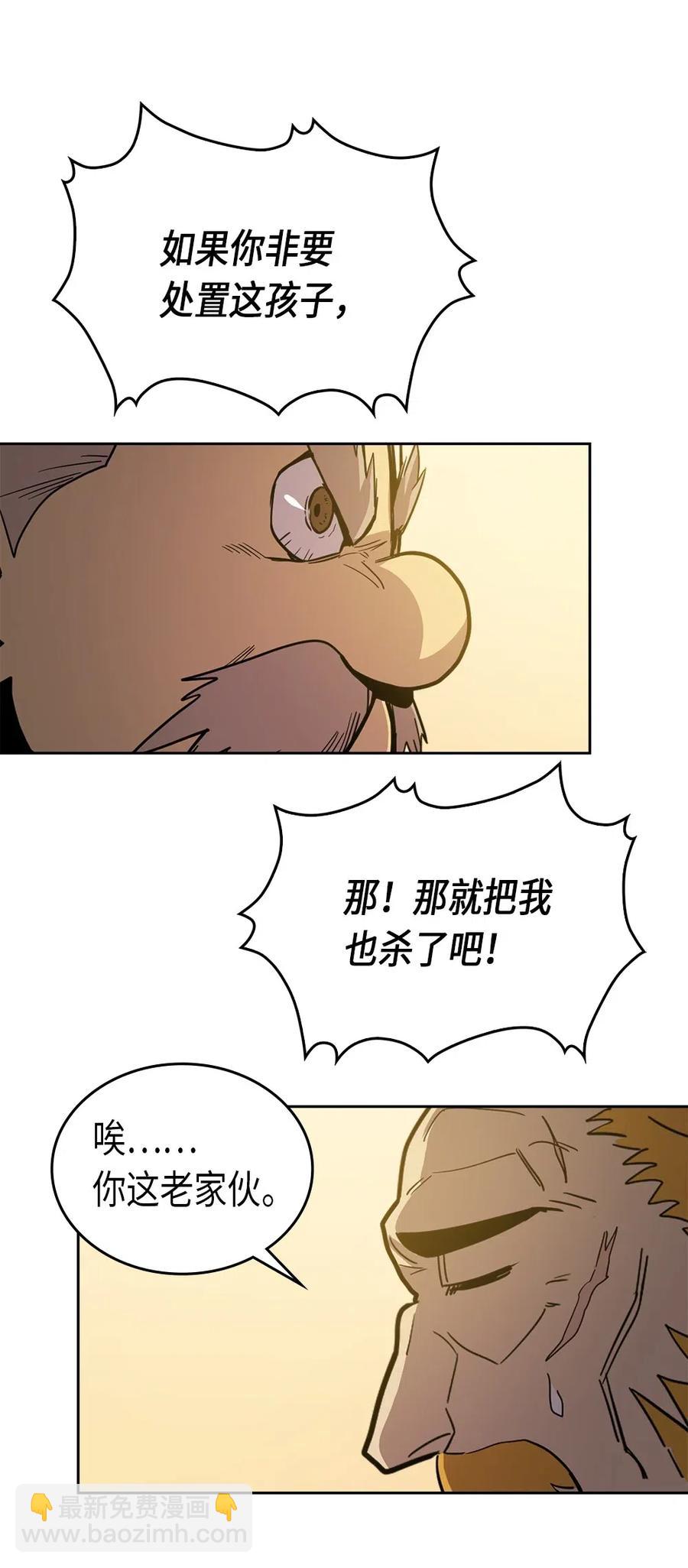 歸還者的魔法要特別 - 061 61(1/2) - 2