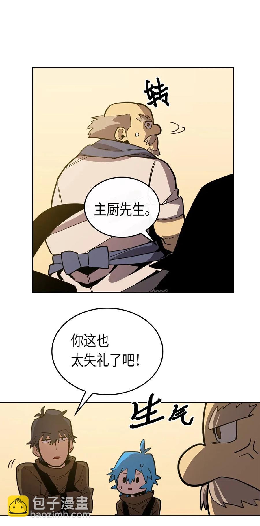 歸還者的魔法要特別 - 061 61(2/2) - 6