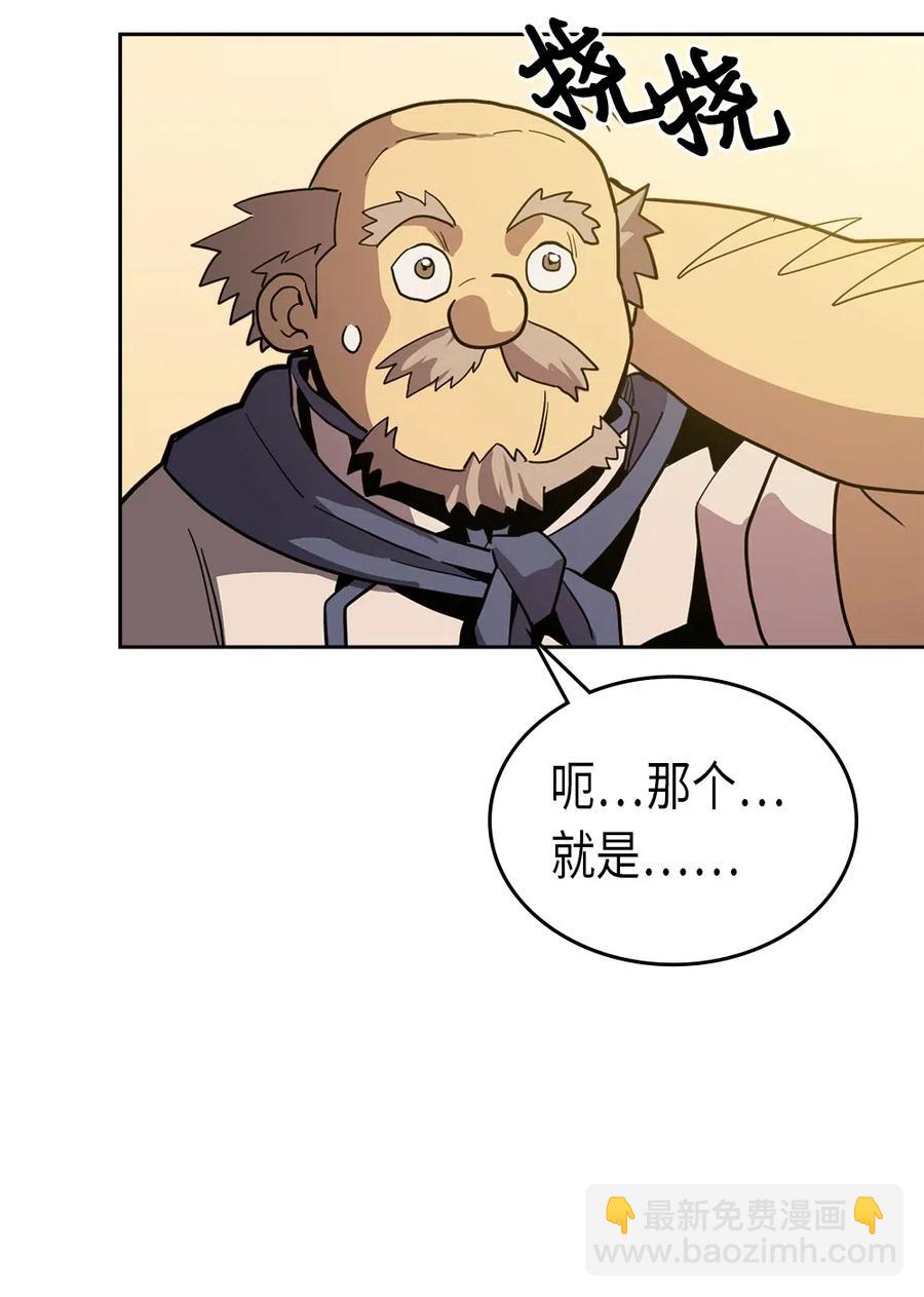 歸還者的魔法要特別 - 061 61(2/2) - 2