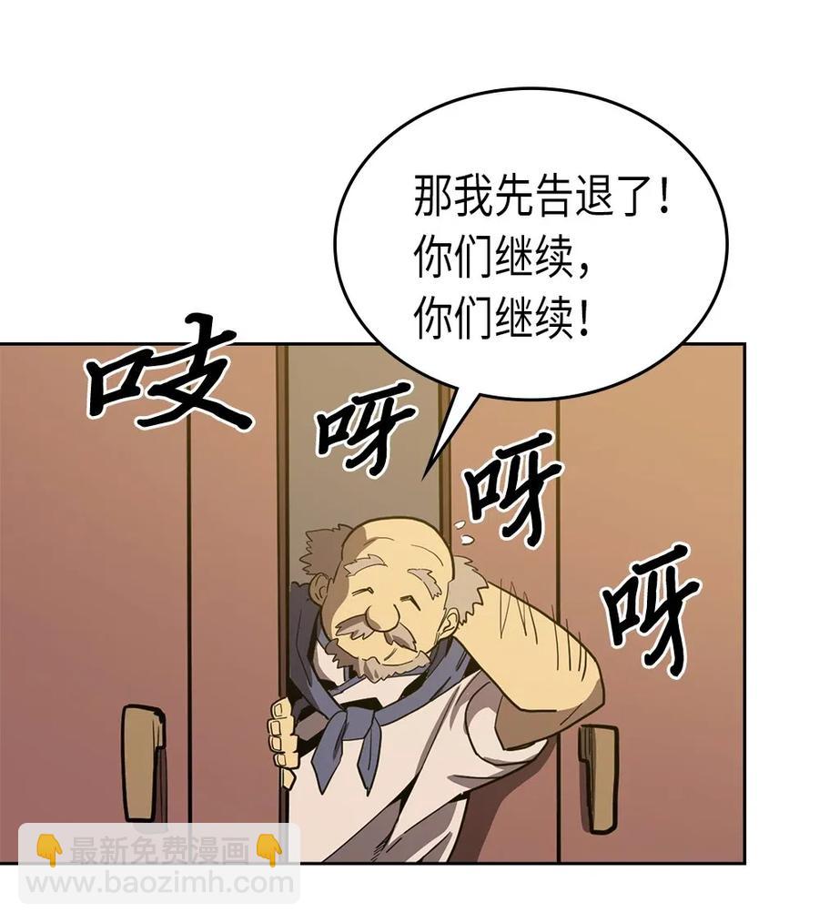 歸還者的魔法要特別 - 061 61(2/2) - 4