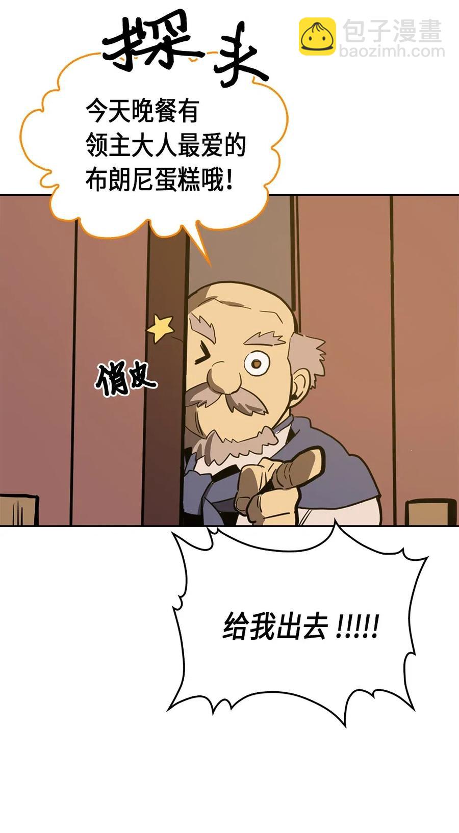 歸還者的魔法要特別 - 061 61(2/2) - 6