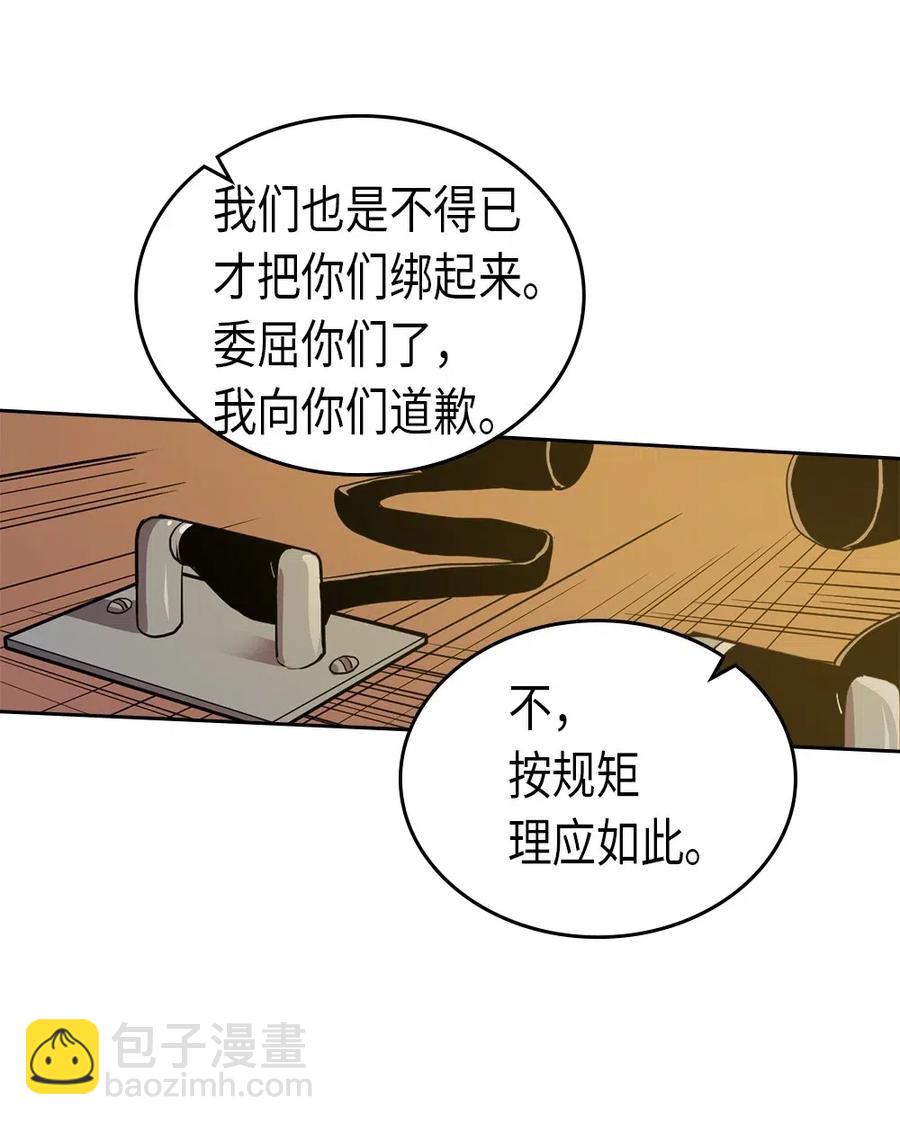 歸還者的魔法要特別 - 061 61(2/2) - 2