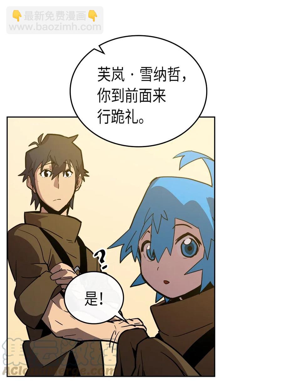 歸還者的魔法要特別 - 061 61(2/2) - 3