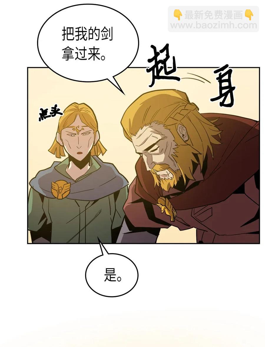 歸還者的魔法要特別 - 061 61(2/2) - 4