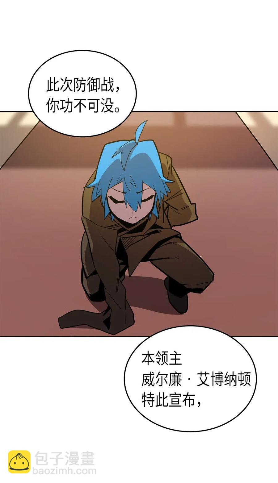 歸還者的魔法要特別 - 061 61(2/2) - 5