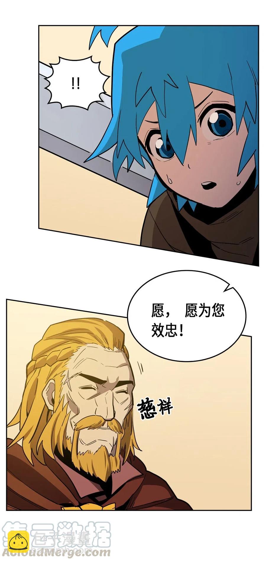 歸還者的魔法要特別 - 061 61(2/2) - 1