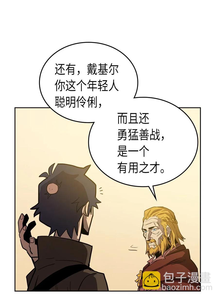 歸還者的魔法要特別 - 061 61(2/2) - 2