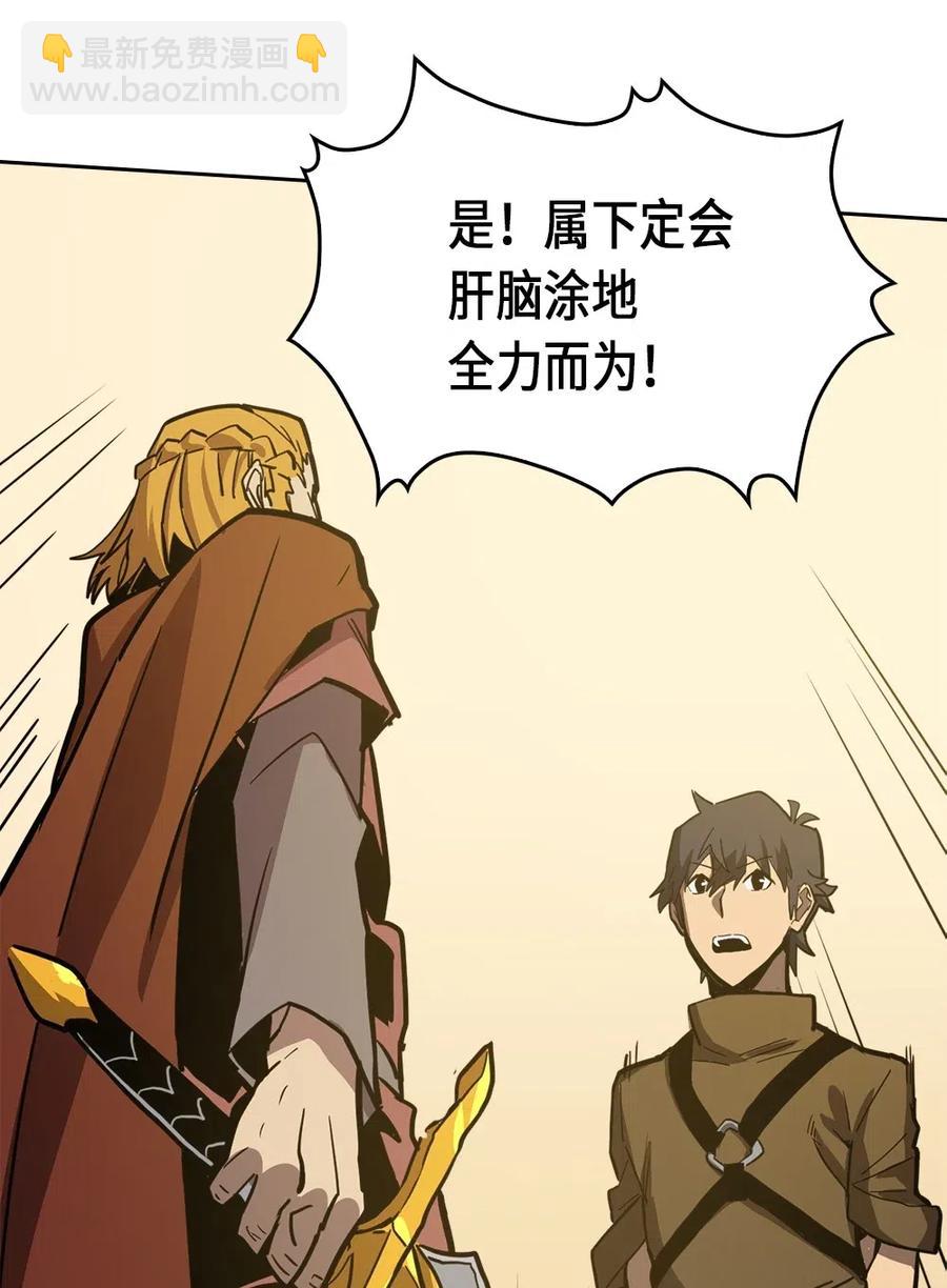 歸還者的魔法要特別 - 061 61(2/2) - 4