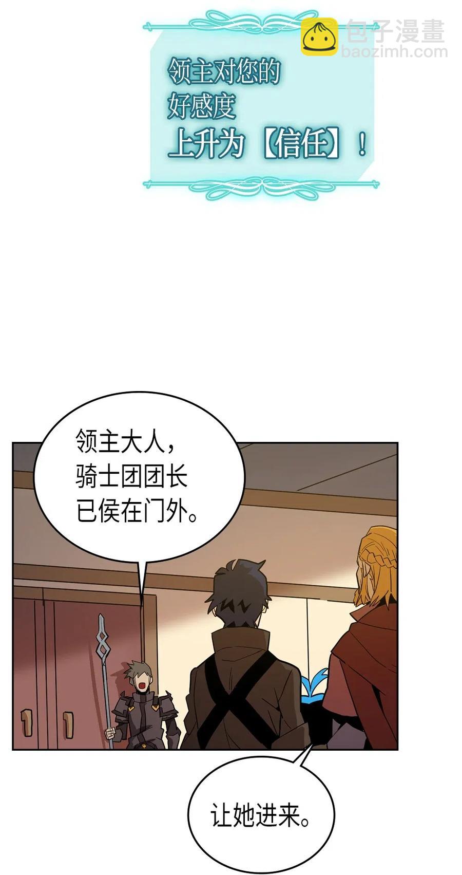 歸還者的魔法要特別 - 061 61(2/2) - 1