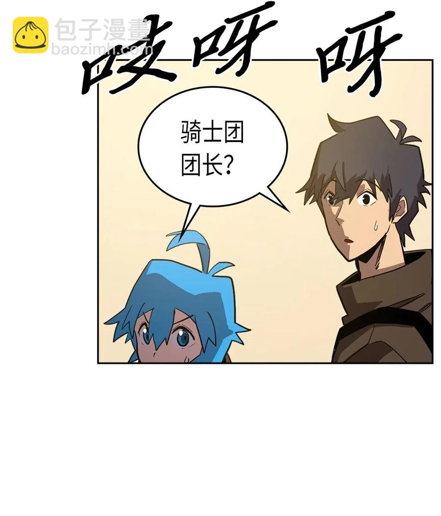 歸還者的魔法要特別 - 061 61(2/2) - 2