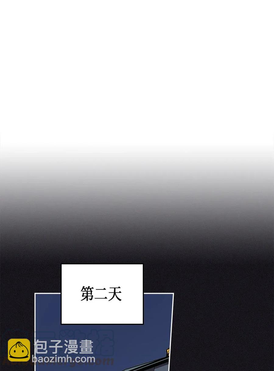 歸還者的魔法要特別 - 061 61(2/2) - 1