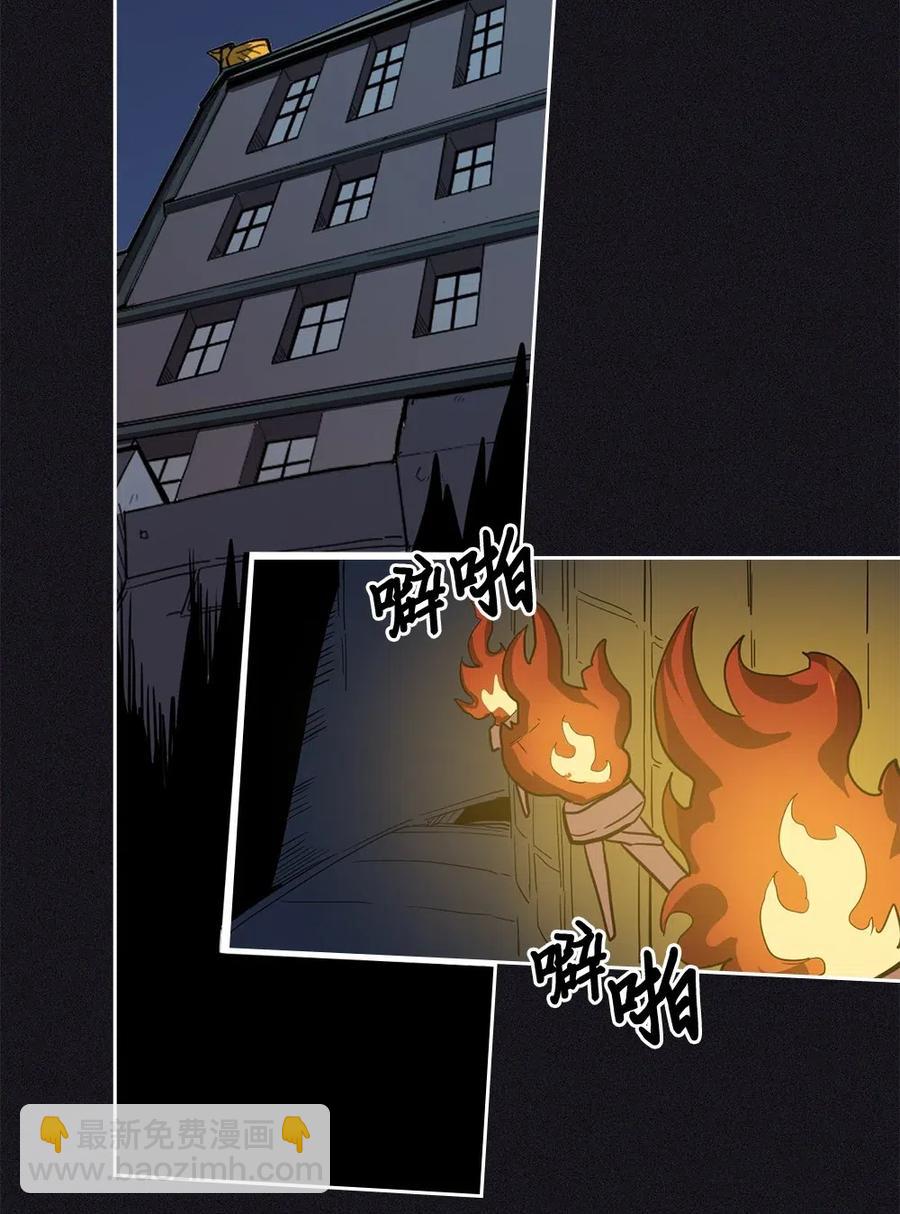 歸還者的魔法要特別 - 061 61(2/2) - 2