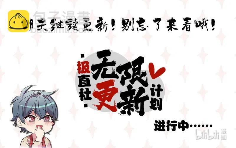 歸還者的魔法要特別 - 061 61(2/2) - 5