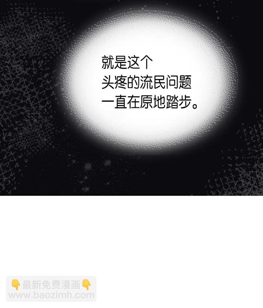 歸還者的魔法要特別 - 063 63(1/2) - 6