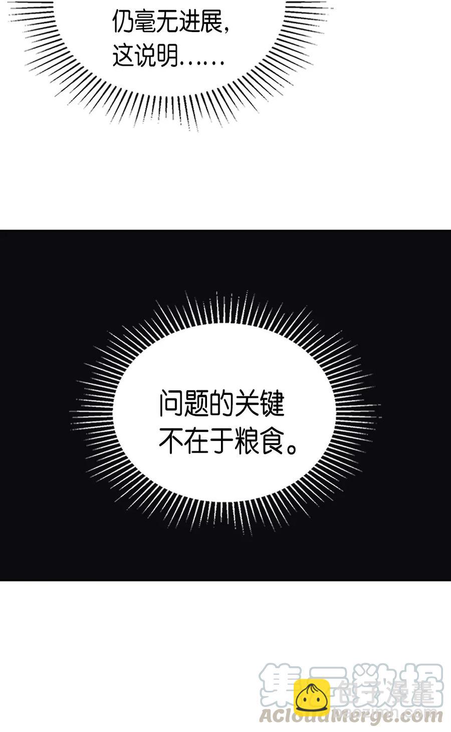 歸還者的魔法要特別 - 063 63(1/2) - 1