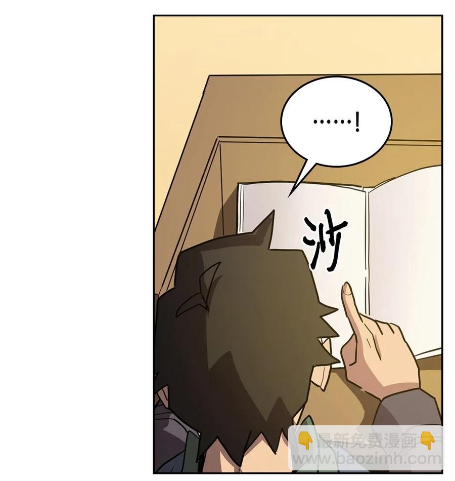 歸還者的魔法要特別 - 063 63(1/2) - 3