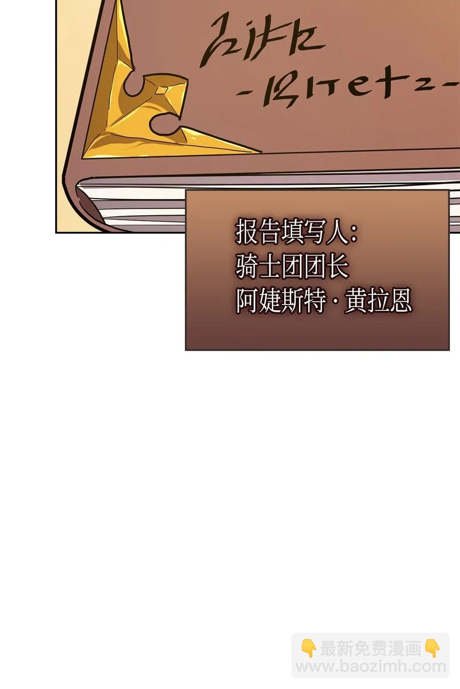 歸還者的魔法要特別 - 063 63(1/2) - 6