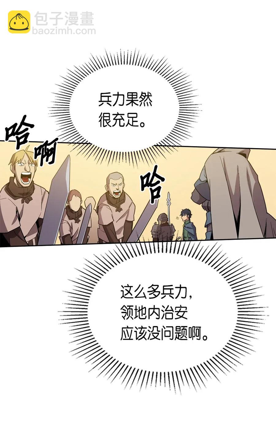 歸還者的魔法要特別 - 063 63(1/2) - 2