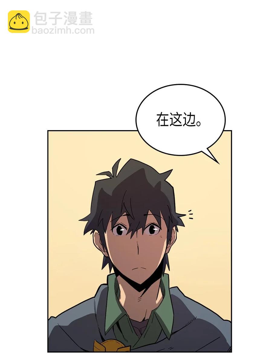 歸還者的魔法要特別 - 063 63(1/2) - 4