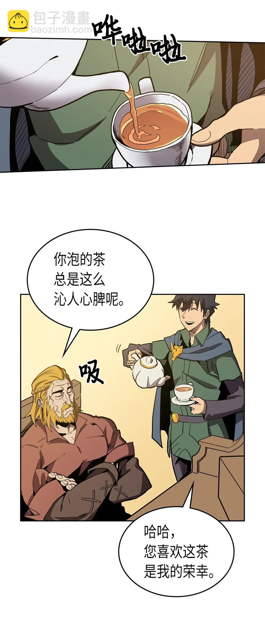 歸還者的魔法要特別 - 063 63(1/2) - 3