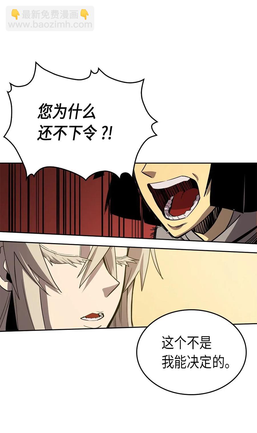 歸還者的魔法要特別 - 063 63(1/2) - 7