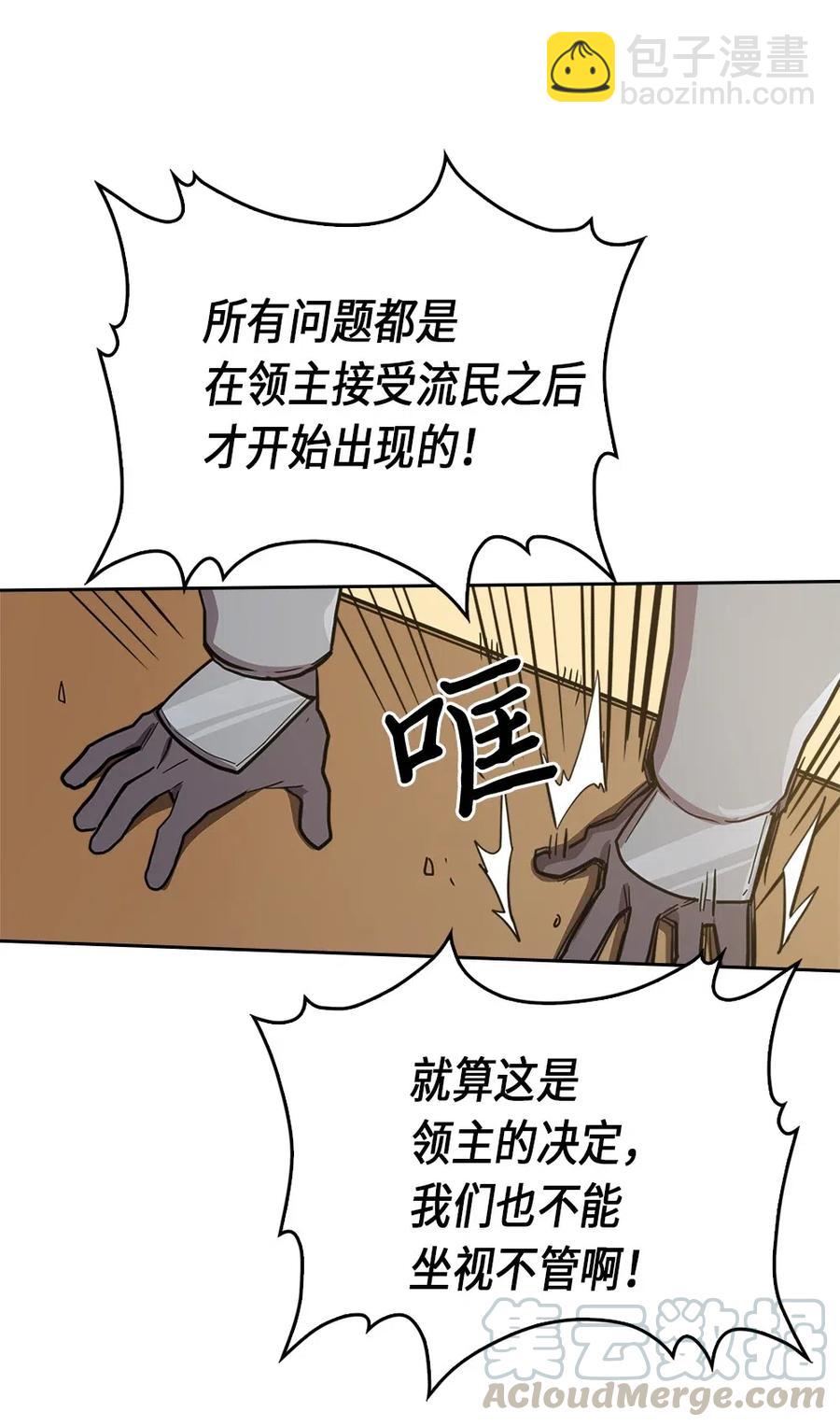 歸還者的魔法要特別 - 063 63(1/2) - 5