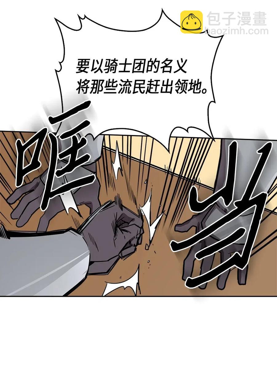 歸還者的魔法要特別 - 063 63(1/2) - 6