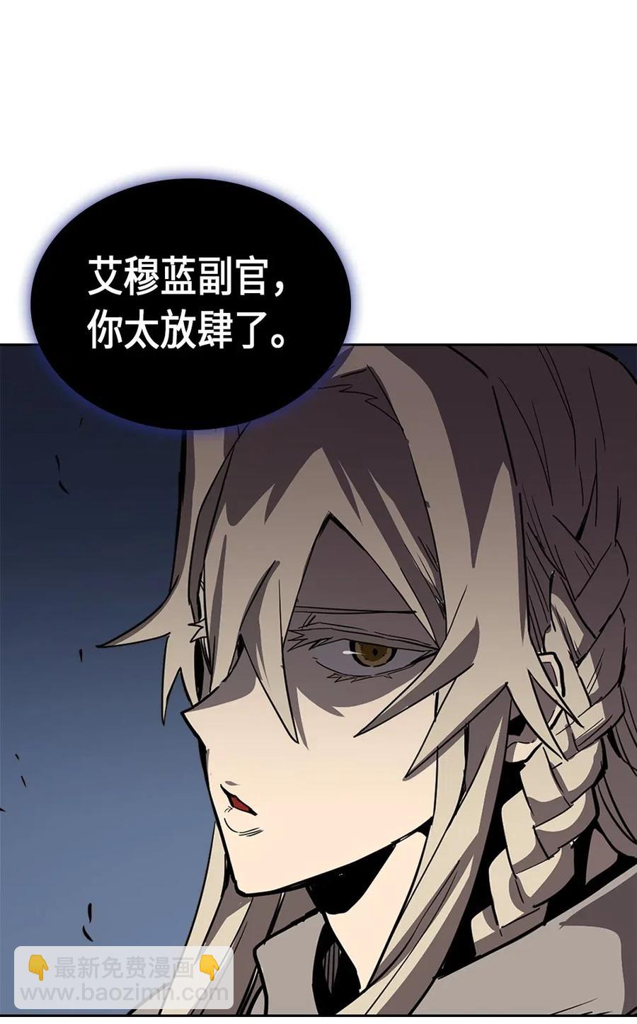 歸還者的魔法要特別 - 063 63(1/2) - 7