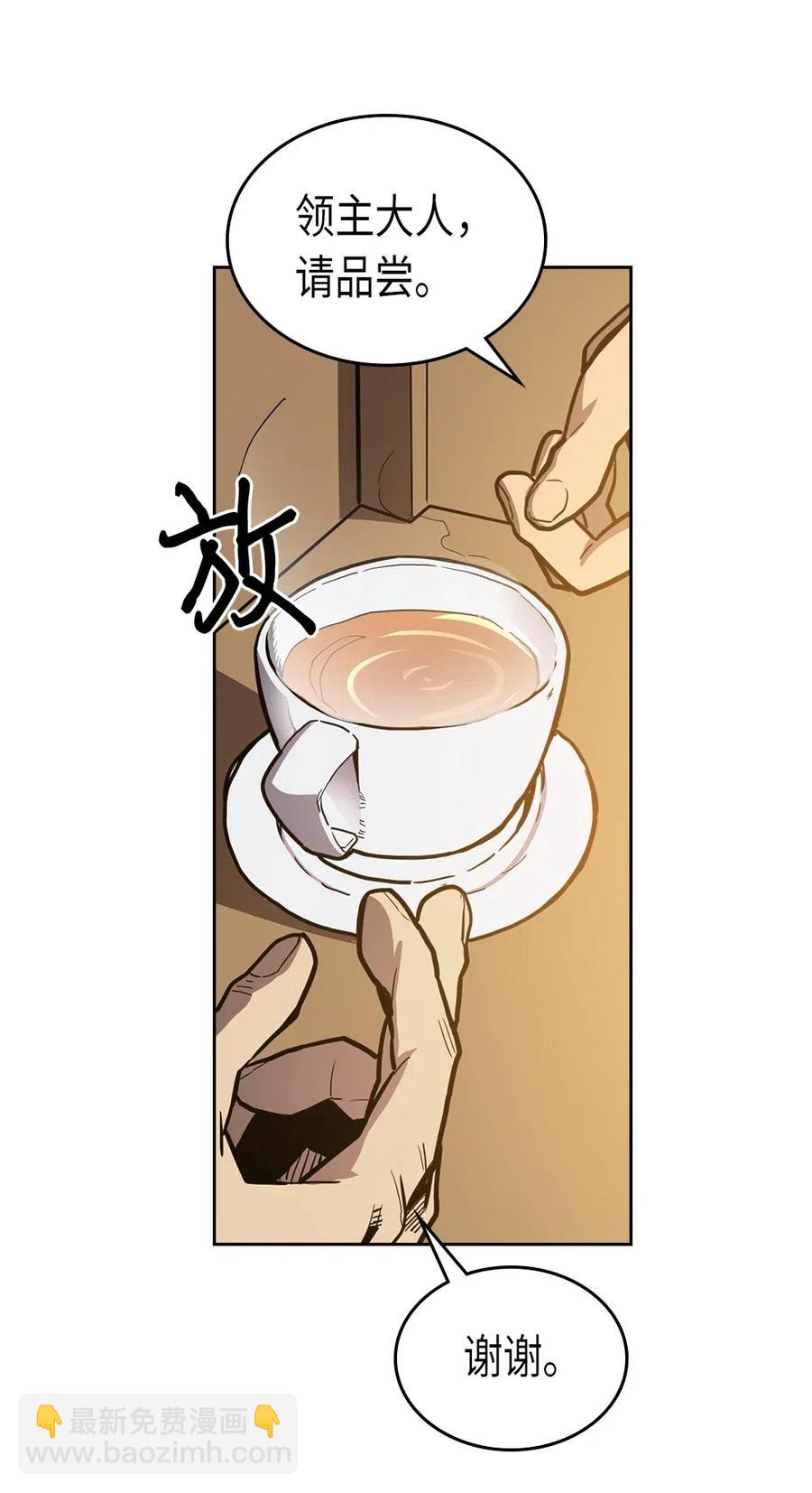 歸還者的魔法要特別 - 063 63(1/2) - 4