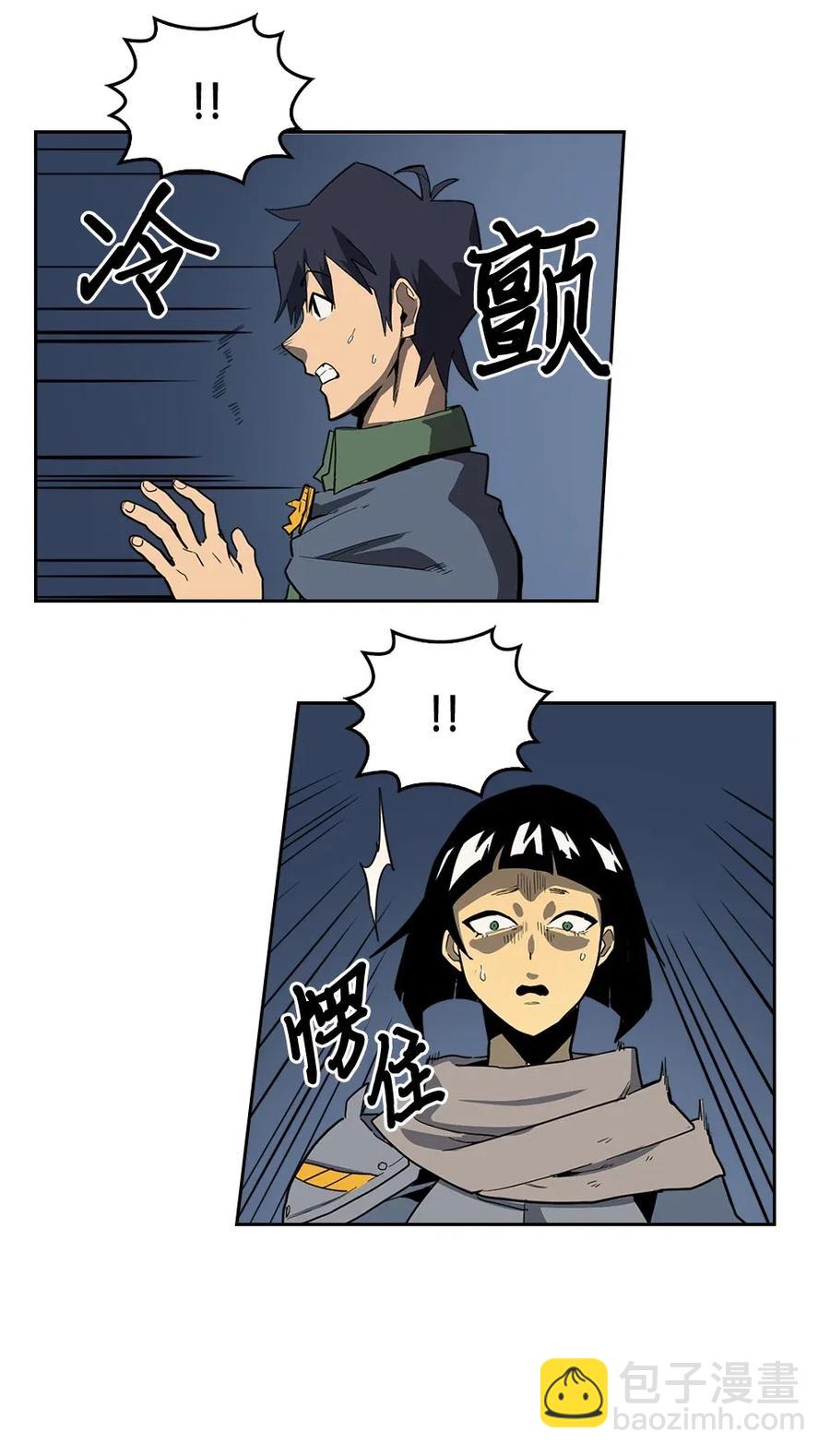 歸還者的魔法要特別 - 063 63(1/2) - 8