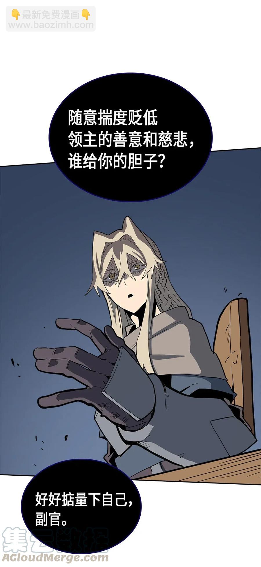 歸還者的魔法要特別 - 063 63(1/2) - 1