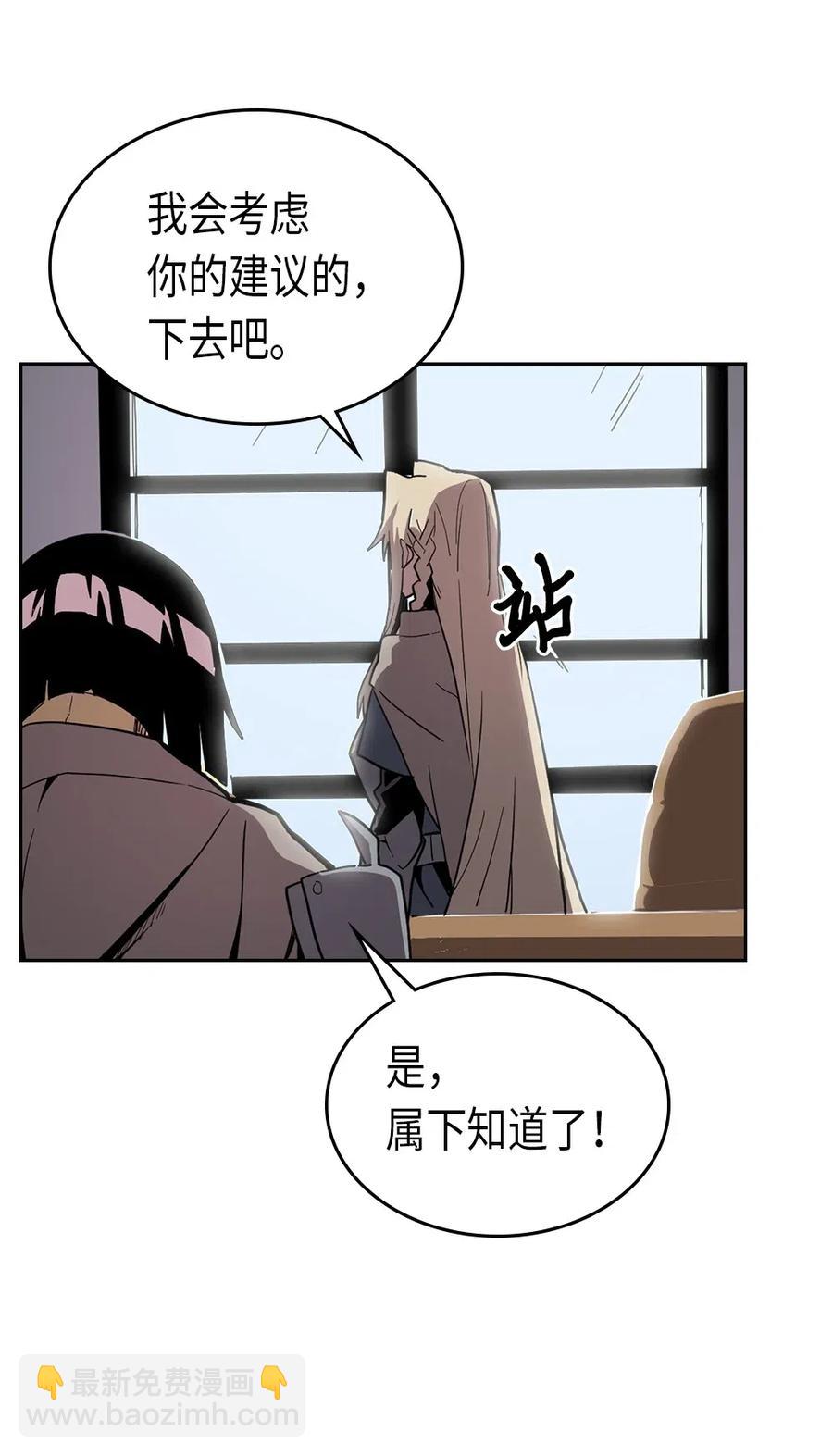 歸還者的魔法要特別 - 063 63(1/2) - 3