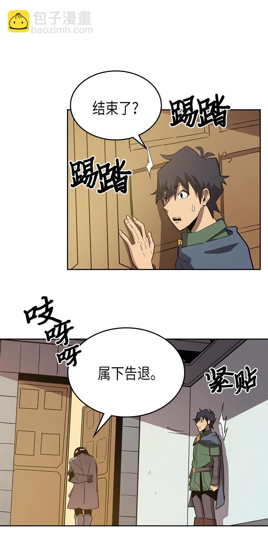 歸還者的魔法要特別 - 063 63(1/2) - 4