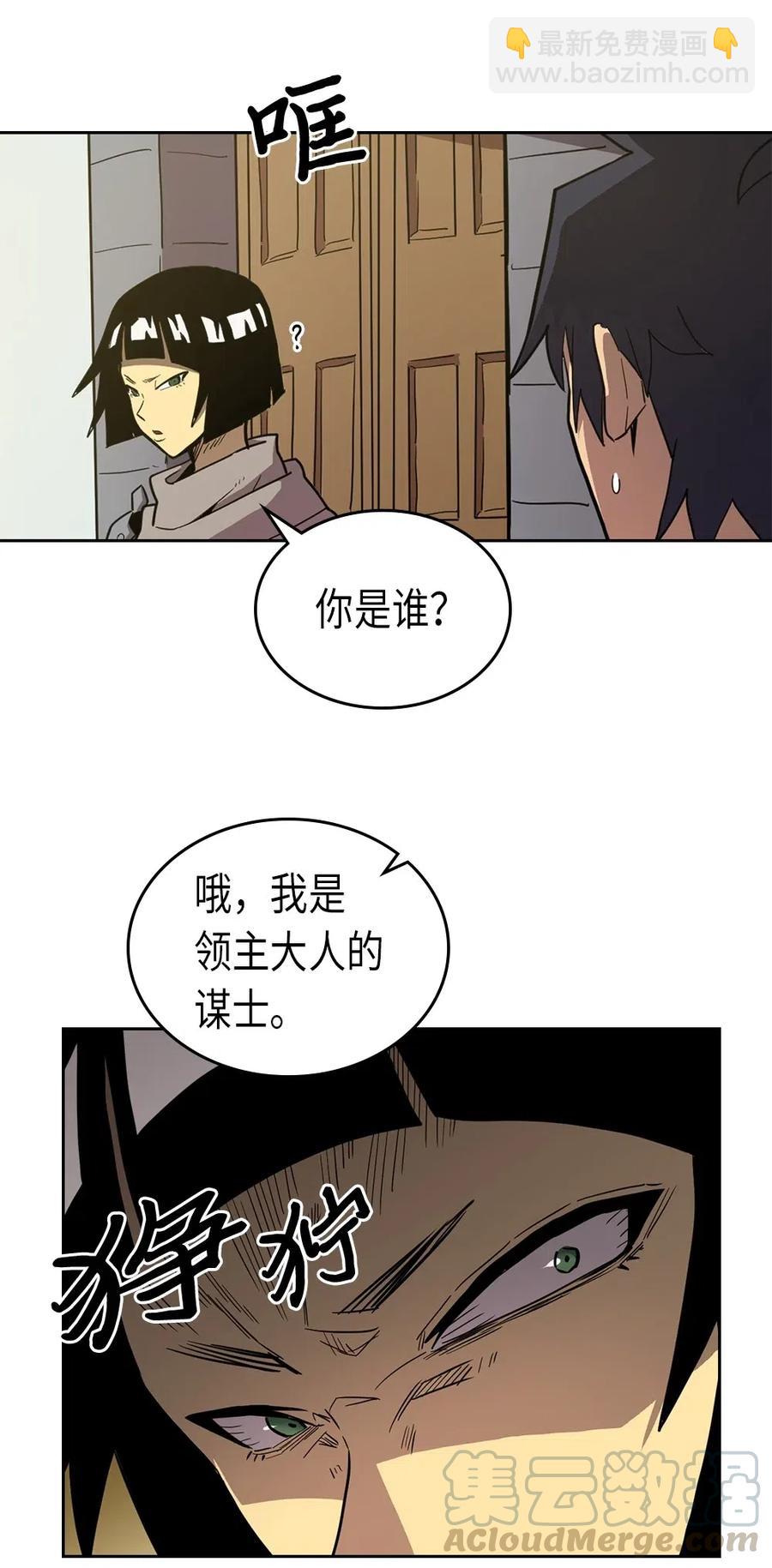 歸還者的魔法要特別 - 063 63(1/2) - 5