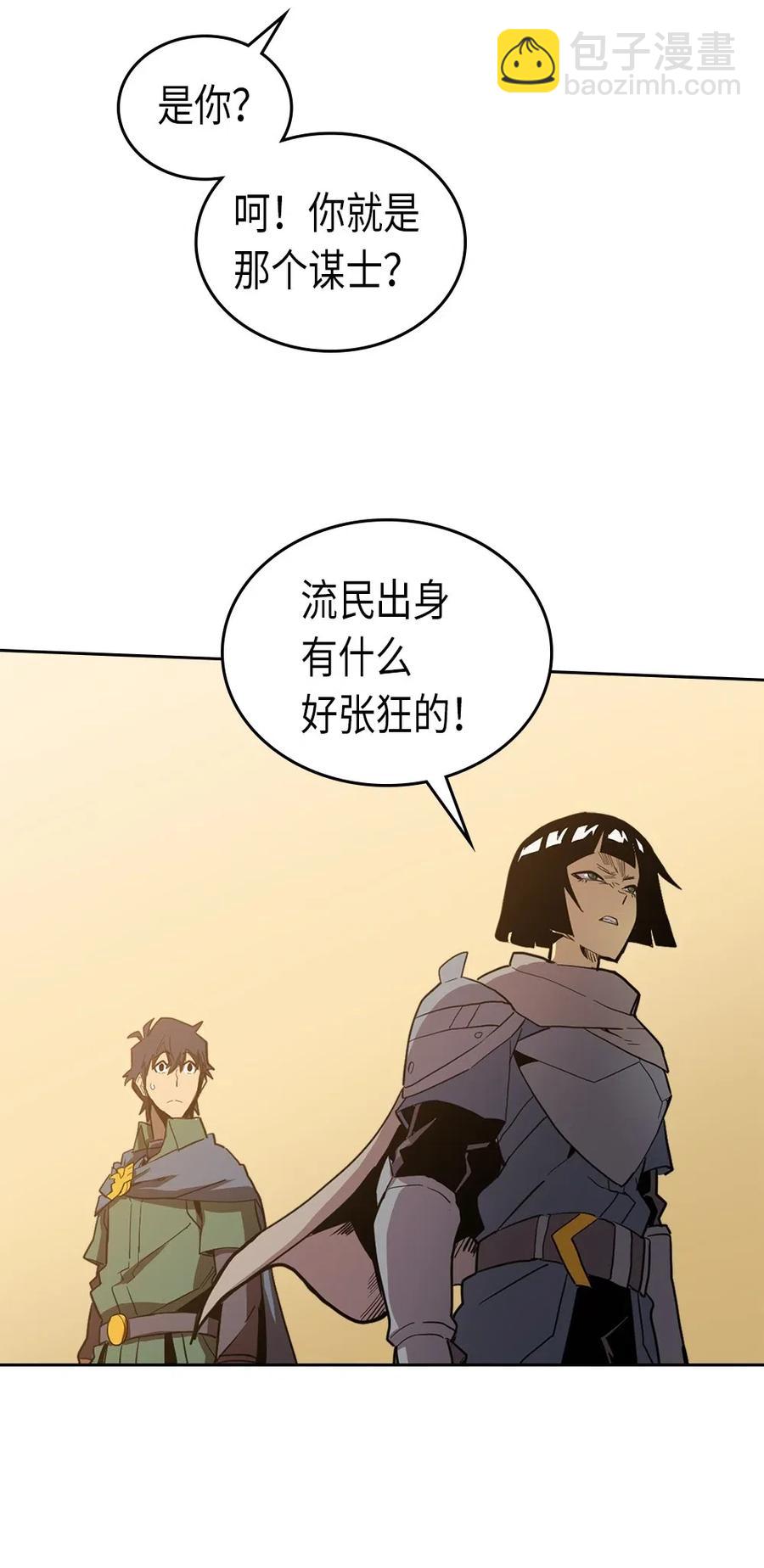 歸還者的魔法要特別 - 063 63(1/2) - 6