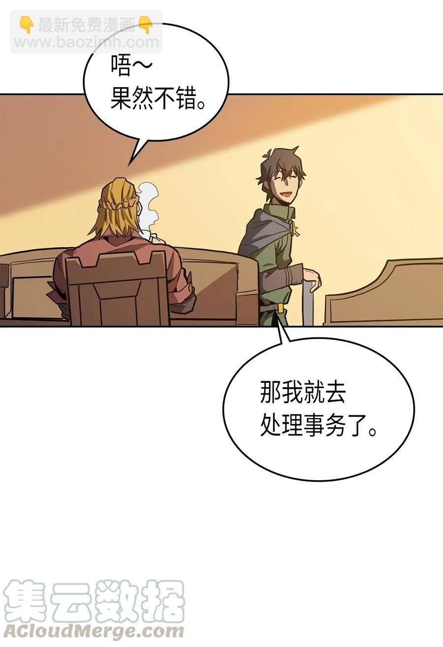 歸還者的魔法要特別 - 063 63(1/2) - 5