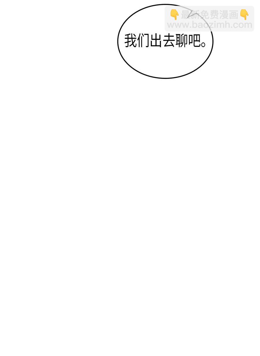 歸還者的魔法要特別 - 063 63(2/2) - 5