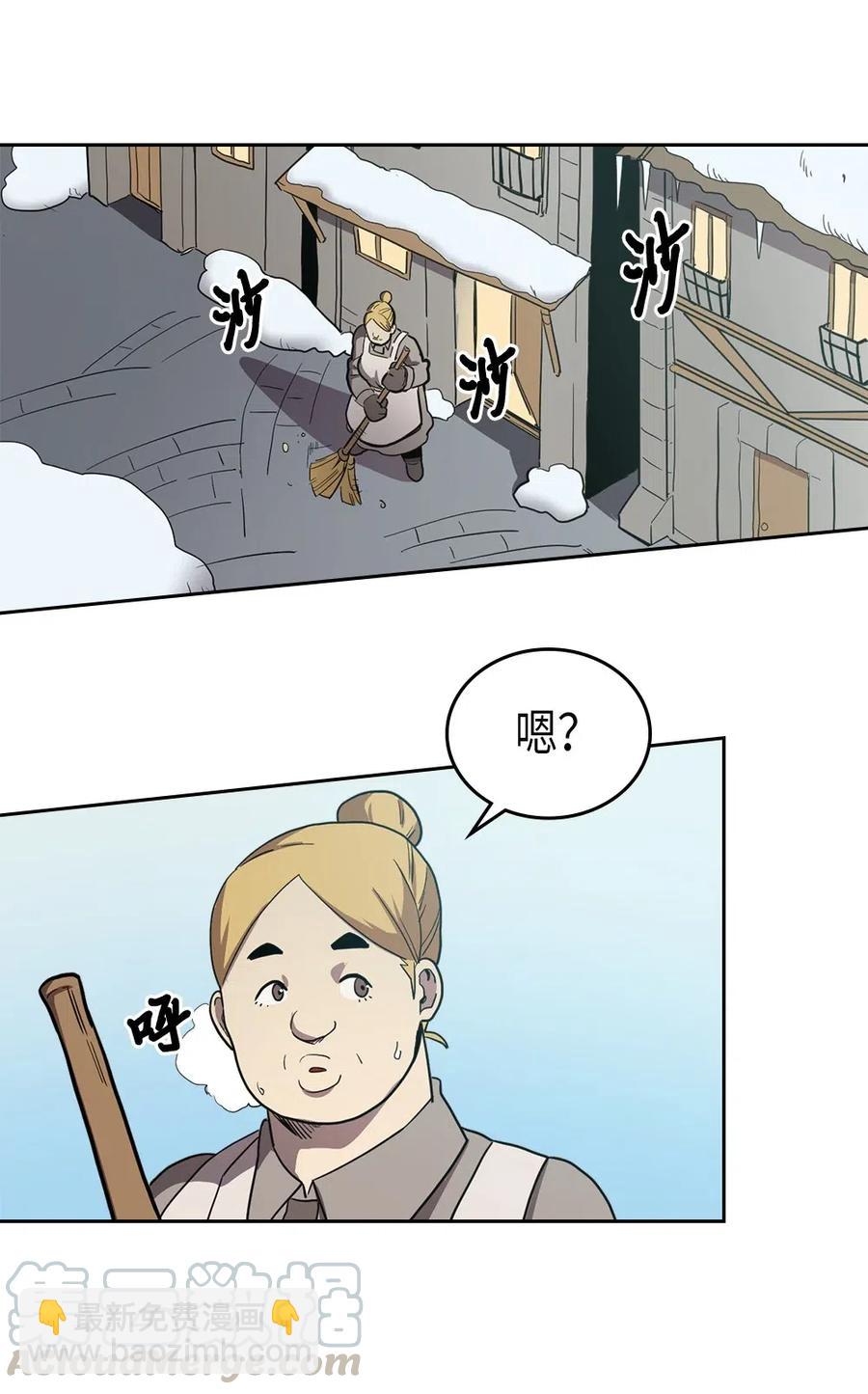 歸還者的魔法要特別 - 063 63(2/2) - 1