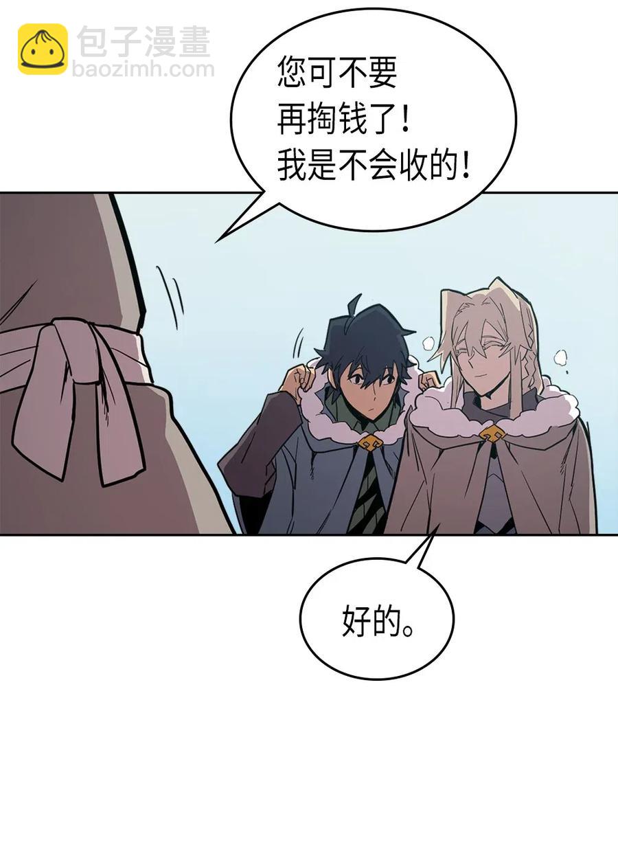 歸還者的魔法要特別 - 063 63(2/2) - 4