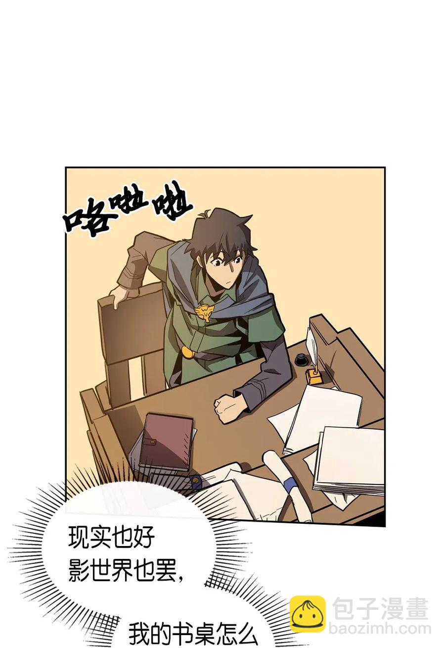 歸還者的魔法要特別 - 063 63(1/2) - 6