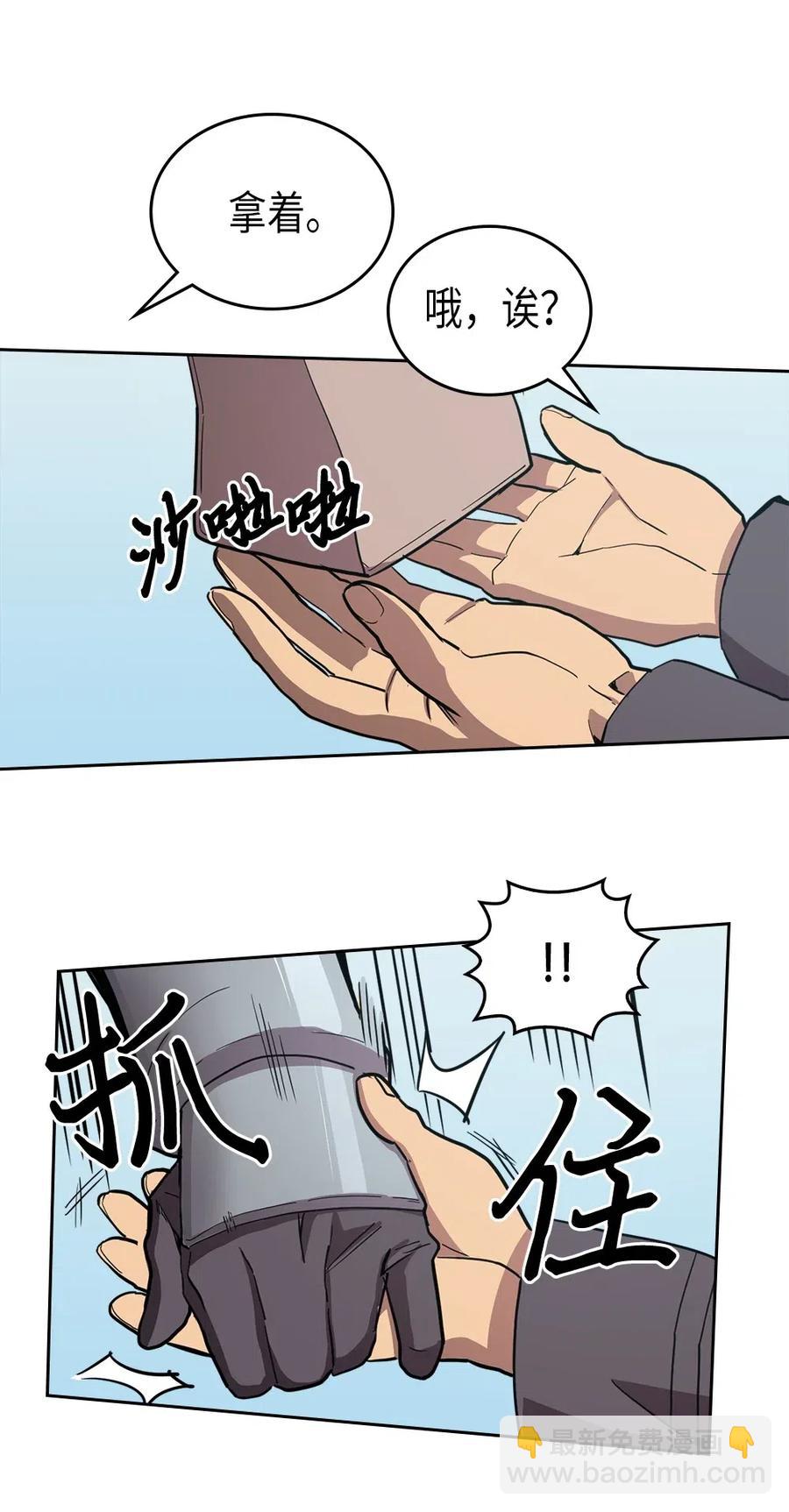 歸還者的魔法要特別 - 063 63(2/2) - 4