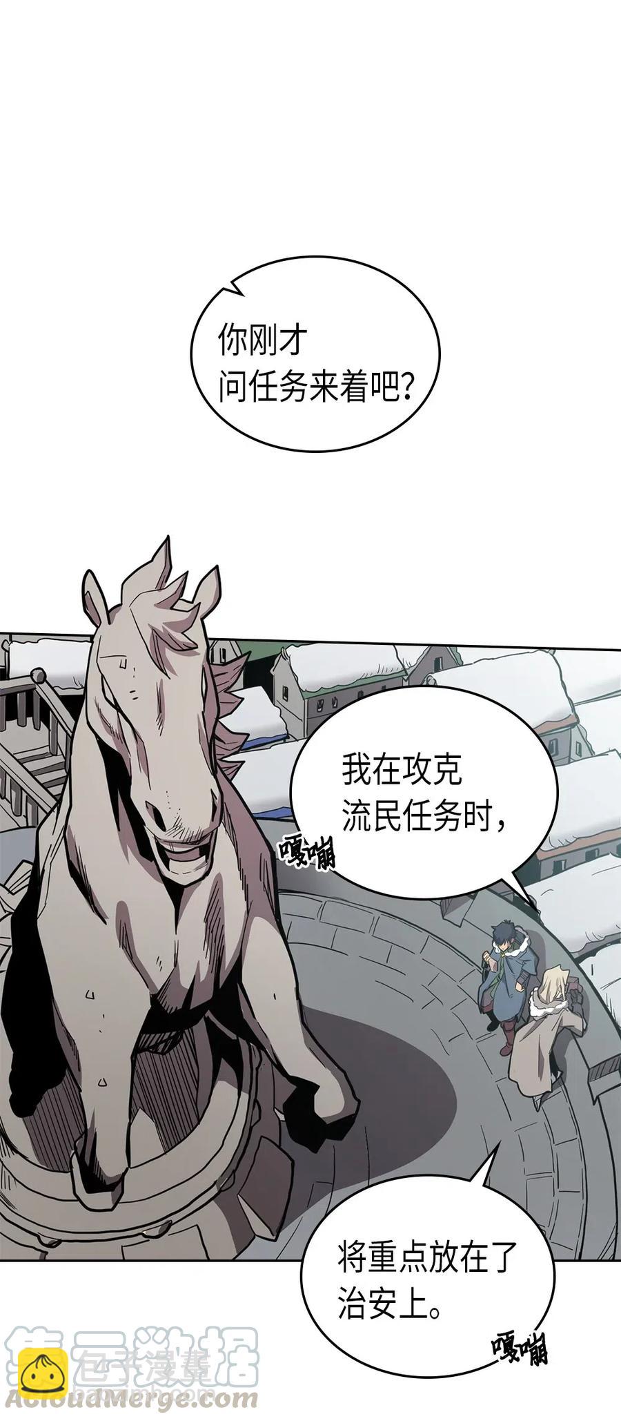 歸還者的魔法要特別 - 063 63(2/2) - 1