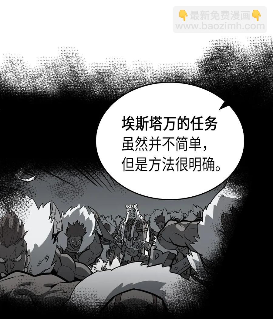 歸還者的魔法要特別 - 063 63(2/2) - 4